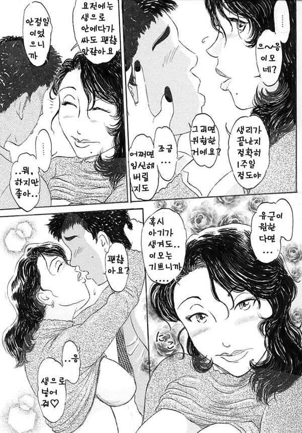 이모에게 이모에게