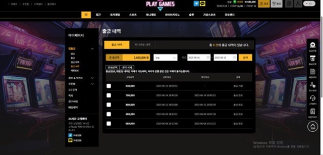 플레이게임즈 먹튀사이트 확정 플레이게임즈 먹튀사이트 확정