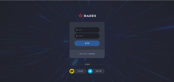 하데스 하데스