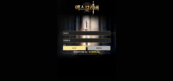 엑스칼리버 엑스칼리버