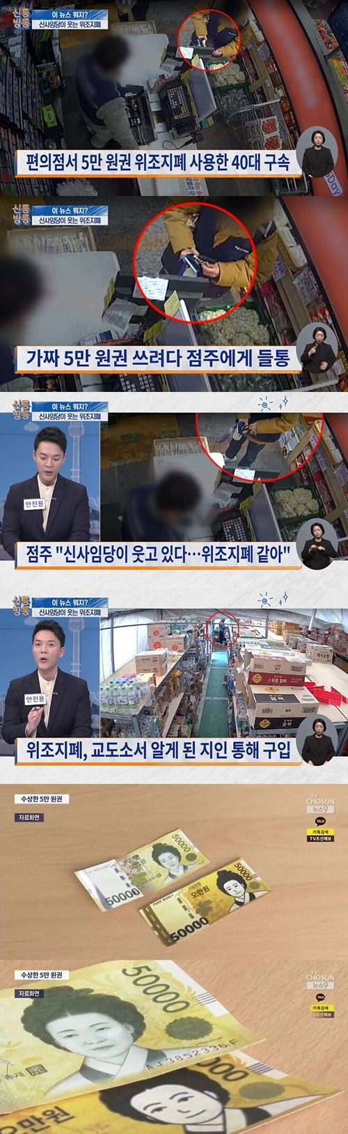 누가봐도 위조지폐잖아 ㅎㅎ 누가봐도 위조지폐잖아 ㅎㅎ