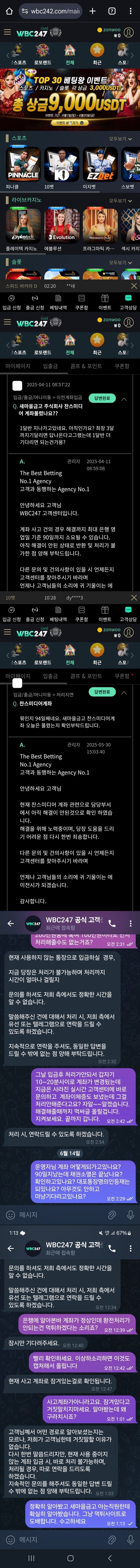WBC247 먹튀사이트 확정 WBC247 먹튀사이트 확정