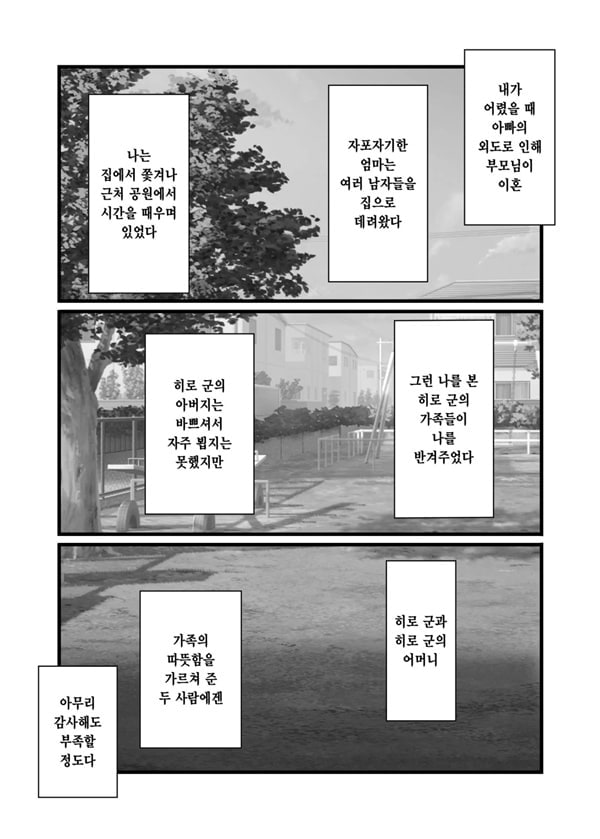 비밀 -모르는 건 당신뿐- 비밀 -모르는 건 당신뿐-