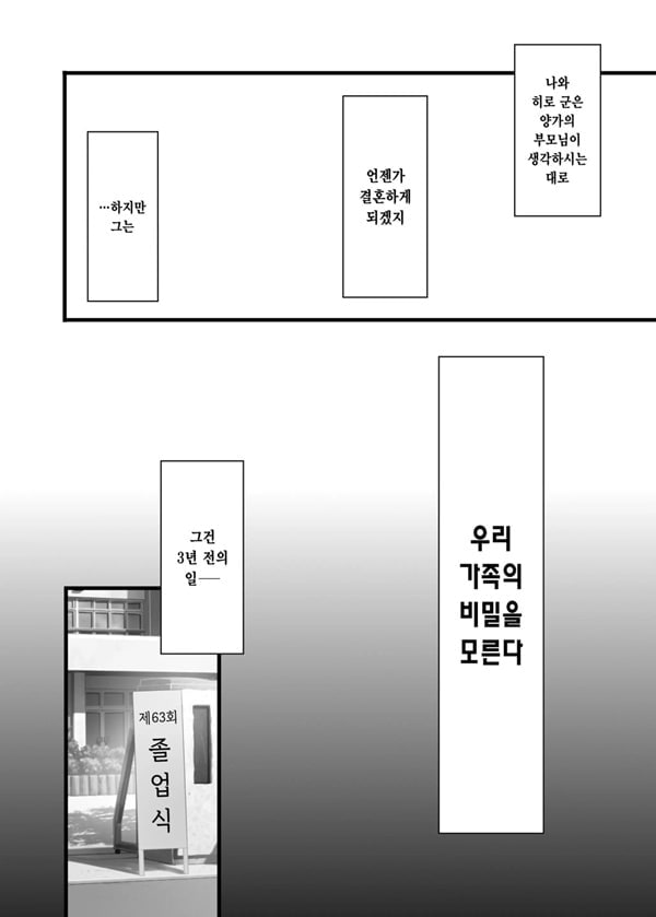 비밀 -모르는 건 당신뿐- 비밀 -모르는 건 당신뿐-