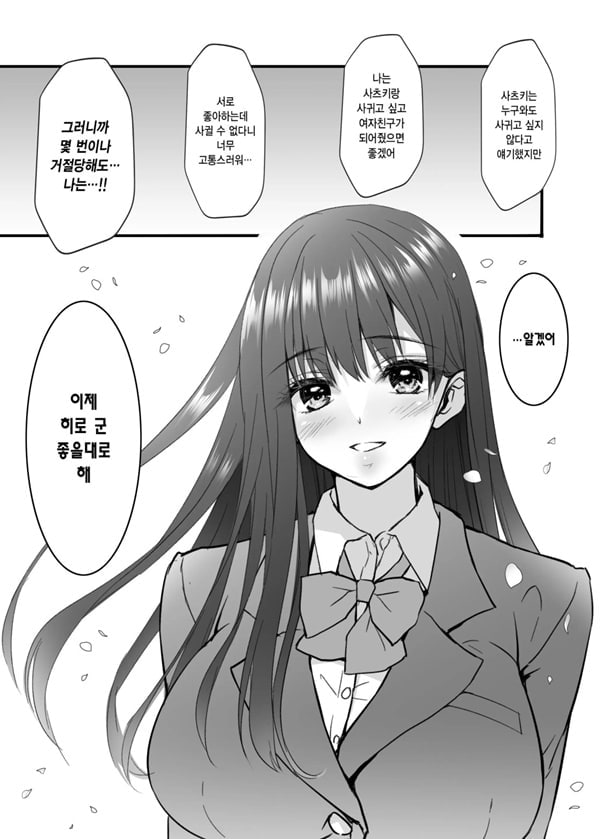 비밀 -모르는 건 당신뿐- 비밀 -모르는 건 당신뿐-