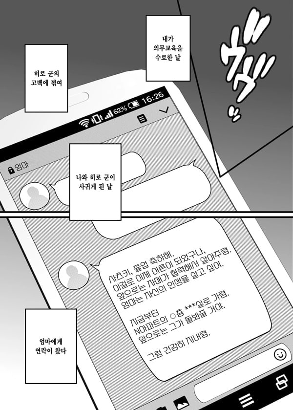 비밀 -모르는 건 당신뿐- 비밀 -모르는 건 당신뿐-