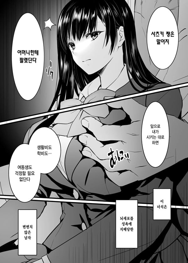 비밀 -모르는 건 당신뿐- 비밀 -모르는 건 당신뿐-