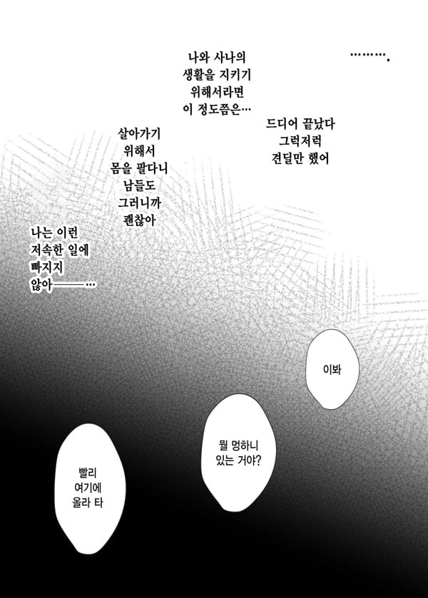 비밀 -모르는 건 당신뿐- 비밀 -모르는 건 당신뿐-