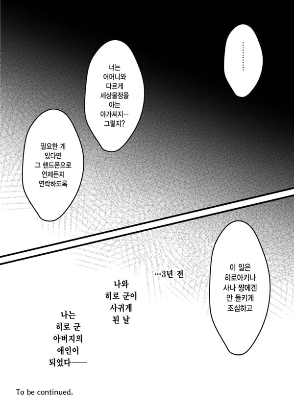 비밀 -모르는 건 당신뿐- 비밀 -모르는 건 당신뿐-