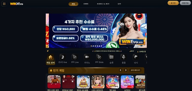 WINEVO 먹튀 확정 WINEVO 먹튀 확정