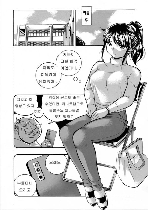 Jyoshi Daisei Yuuka 제 3 화 Jyoshi Daisei Yuuka 제 3 화