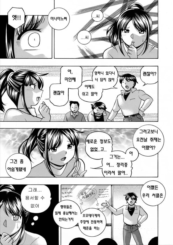 Jyoshi Daisei Yuuka 제 3 화 Jyoshi Daisei Yuuka 제 3 화