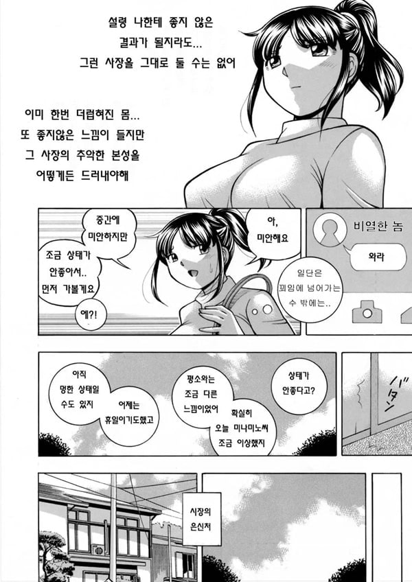 Jyoshi Daisei Yuuka 제 3 화 Jyoshi Daisei Yuuka 제 3 화