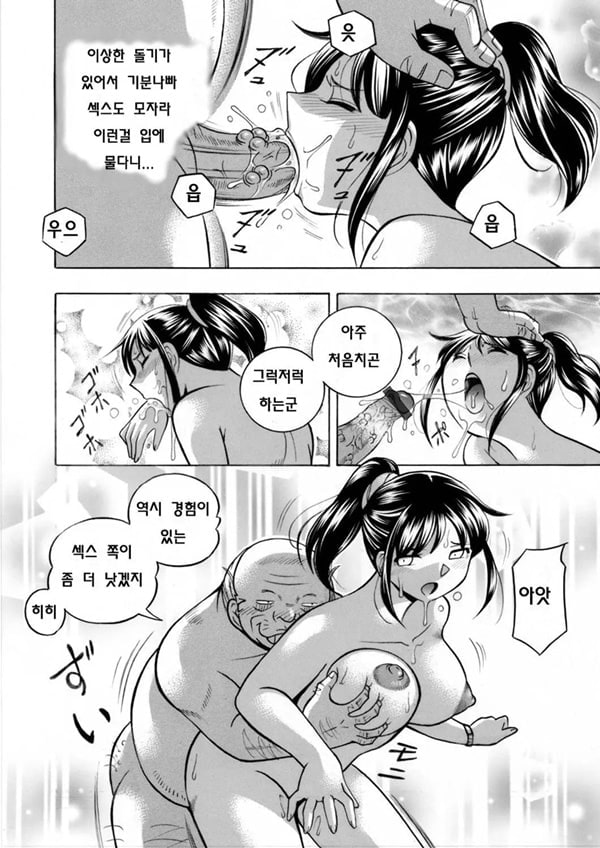 Jyoshi Daisei Yuuka 제 3 화 Jyoshi Daisei Yuuka 제 3 화