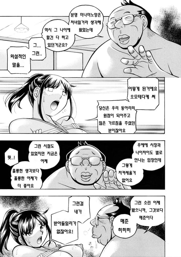 Jyoshi Daisei Yuuka 제 4 화 Jyoshi Daisei Yuuka 제 4 화