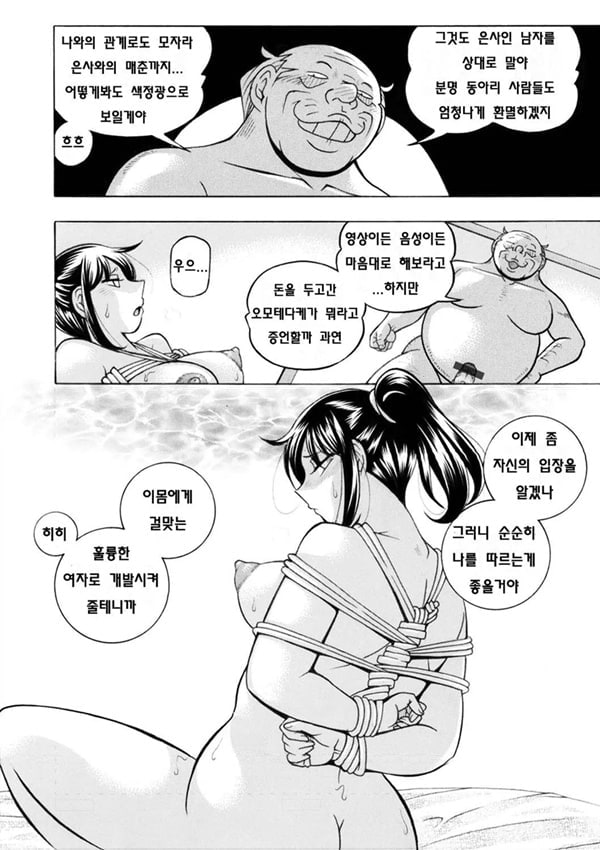 Jyoshi Daisei Yuuka 제 4 화 Jyoshi Daisei Yuuka 제 4 화