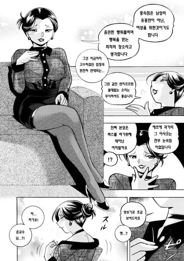 Jyoshi Daisei Yuuka 제 4 화 Jyoshi Daisei Yuuka 제 4 화