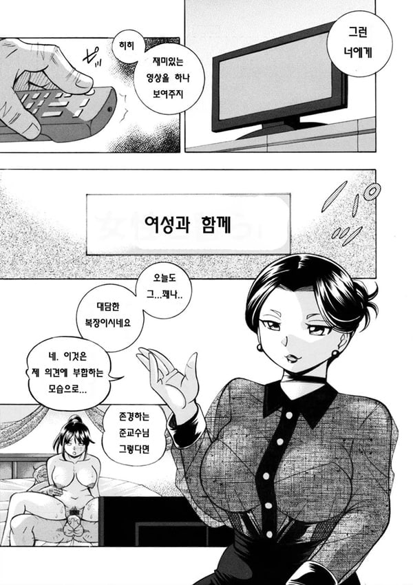 Jyoshi Daisei Yuuka 제 4 화 Jyoshi Daisei Yuuka 제 4 화