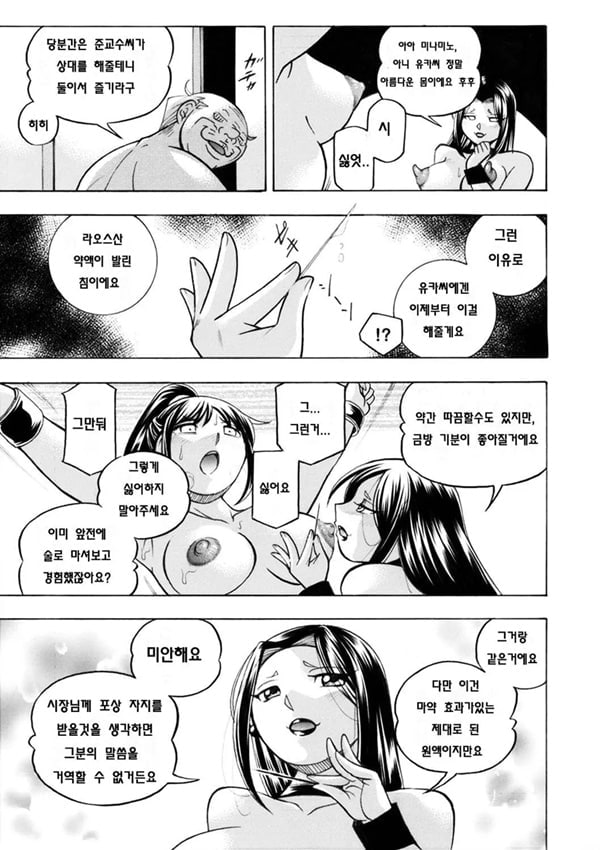 Jyoshi Daisei Yuuka 제 4 화 Jyoshi Daisei Yuuka 제 4 화