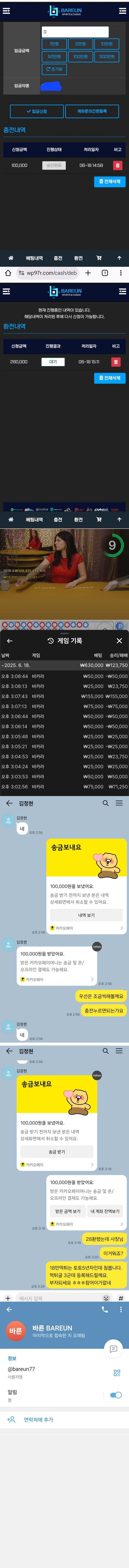 바른 먹튀사이트 확정 바른 먹튀사이트 확정