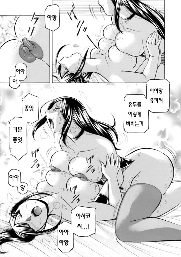 Jyoshi Daisei Yuuka 제 5 화 Jyoshi Daisei Yuuka 제 5 화