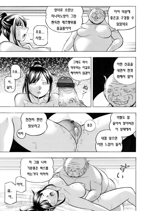 Jyoshi Daisei Yuuka 제 5 화 Jyoshi Daisei Yuuka 제 5 화