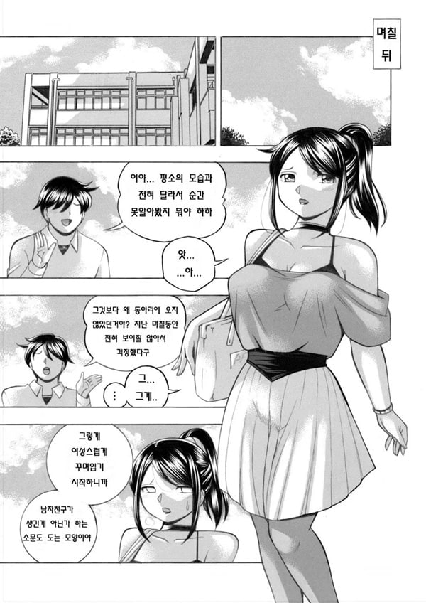 Jyoshi Daisei Yuuka 제 6 화 Jyoshi Daisei Yuuka 제 6 화