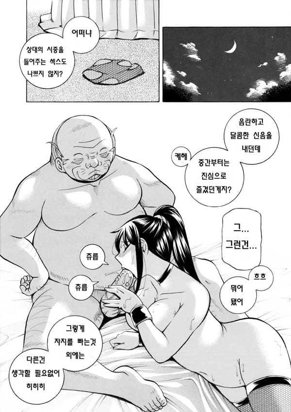 Jyoshi Daisei Yuuka 제 9 화 Jyoshi Daisei Yuuka 제 9 화