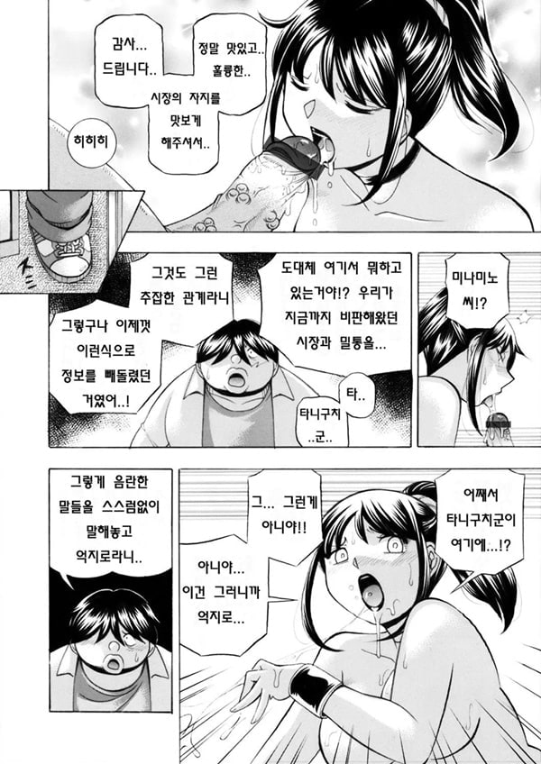 Jyoshi Daisei Yuuka 제 9 화 Jyoshi Daisei Yuuka 제 9 화