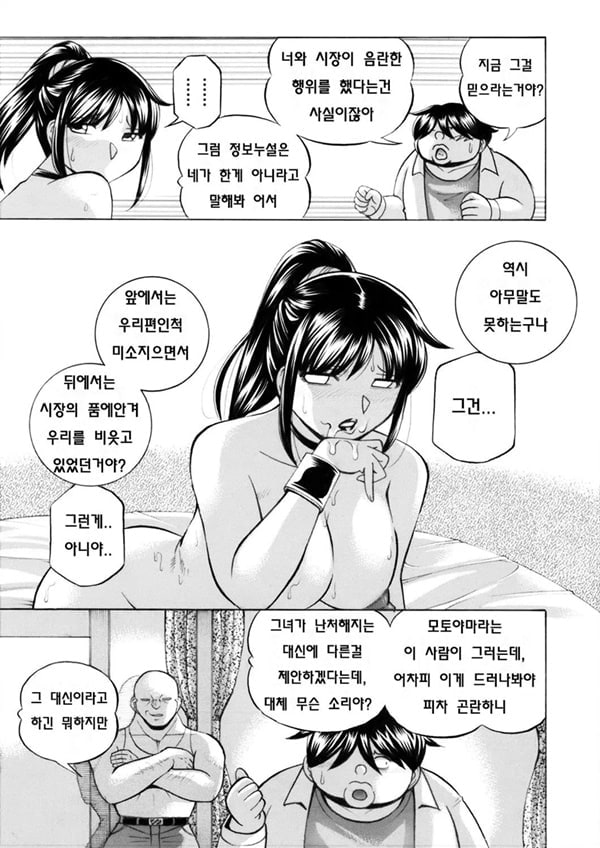 Jyoshi Daisei Yuuka 제 9 화 Jyoshi Daisei Yuuka 제 9 화