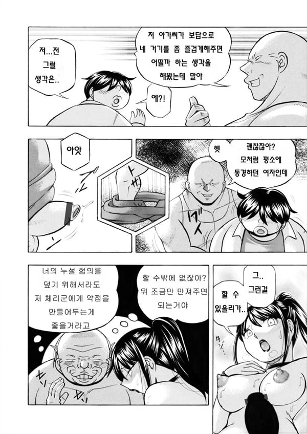 Jyoshi Daisei Yuuka 제 9 화 Jyoshi Daisei Yuuka 제 9 화