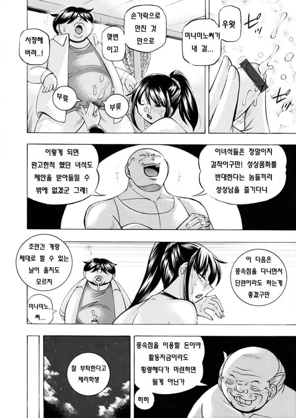 Jyoshi Daisei Yuuka 제 9 화 Jyoshi Daisei Yuuka 제 9 화