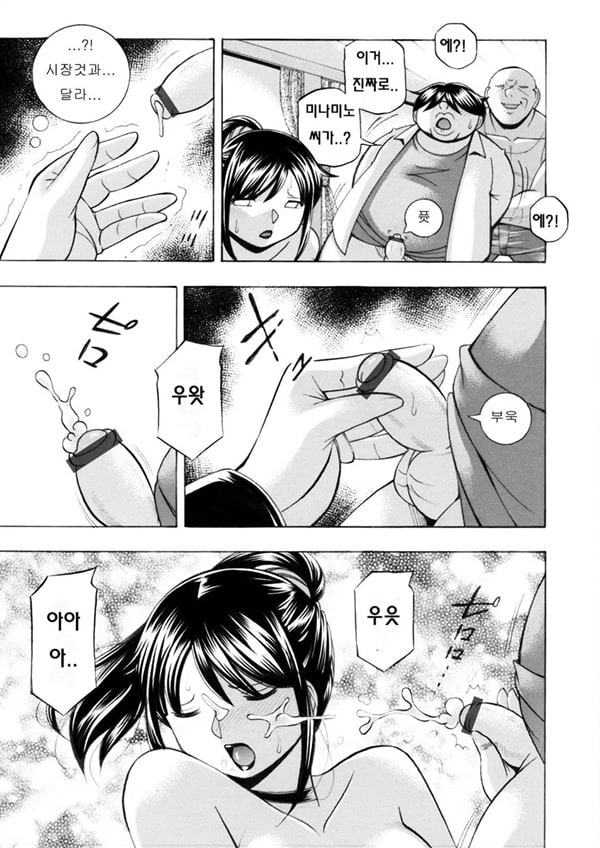 Jyoshi Daisei Yuuka 제 9 화 Jyoshi Daisei Yuuka 제 9 화