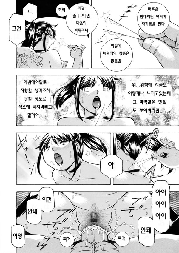 Jyoshi Daisei Yuuka 제 9 화 Jyoshi Daisei Yuuka 제 9 화