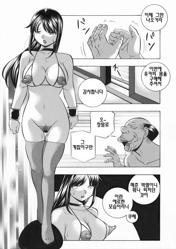 Jyoshi Daisei Yuuka 제 10 화 Jyoshi Daisei Yuuka 제 10 화