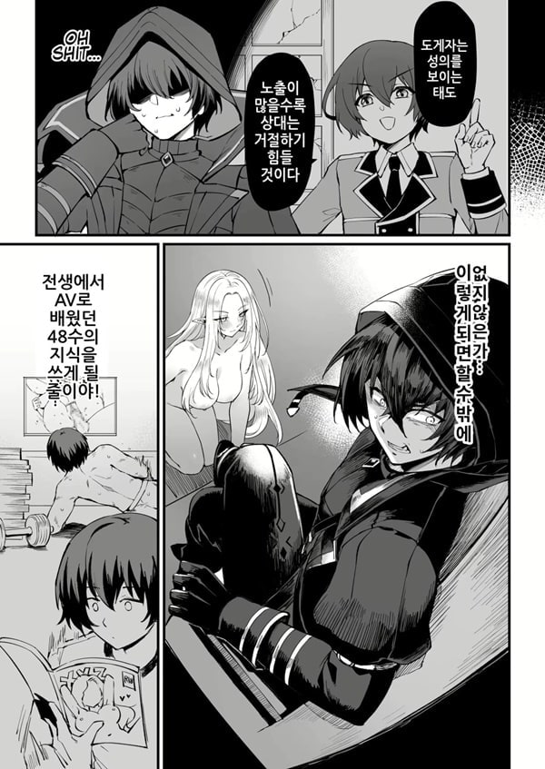 더 많은 힘이 필요해요! 더 많은 힘이 필요해요!