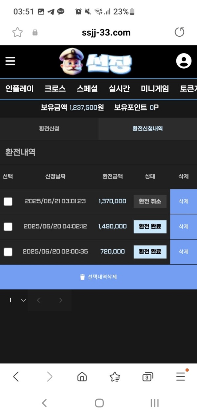 선장 먹튀사이트 확정 선장 먹튀사이트 확정