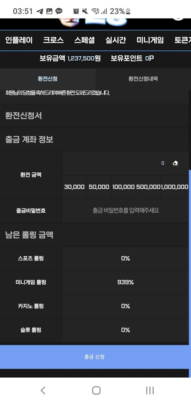 선장 먹튀사이트 확정 선장 먹튀사이트 확정