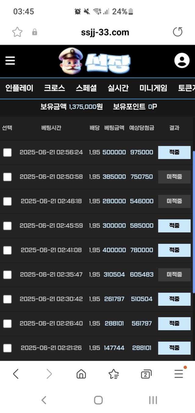 선장 먹튀사이트 확정 선장 먹튀사이트 확정