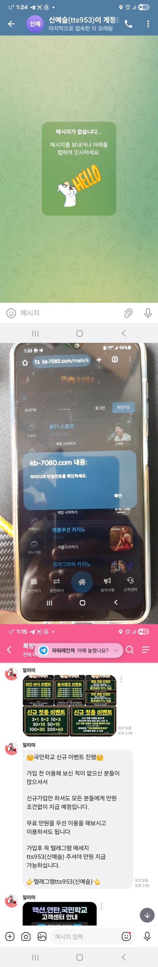국민학교 먹튀제보합니다 국민학교 먹튀제보합니다