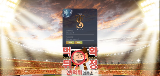 더사이드 먹튀사이트 확정 더사이드 먹튀사이트 확정