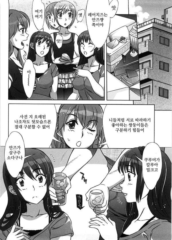 달콤♥에로 1화 달콤♥에로 1화