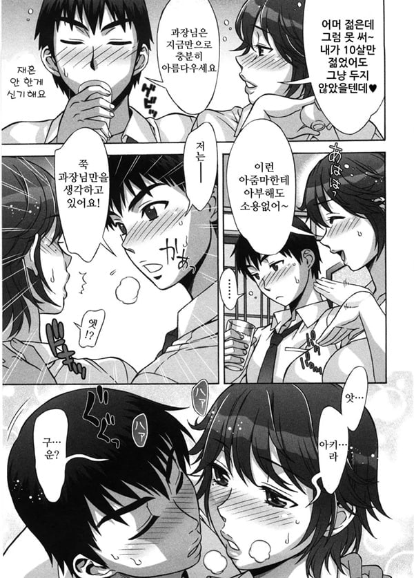 달콤♥에로 3화 달콤♥에로 3화