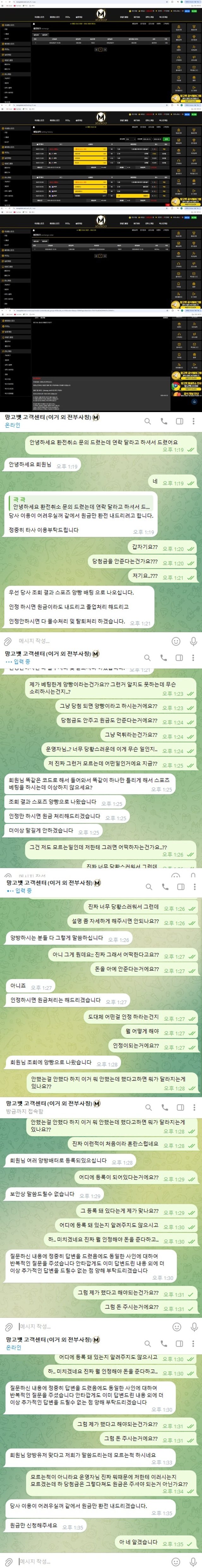 망고 먹튀사이트 제보합니다 망고 먹튀사이트 제보합니다