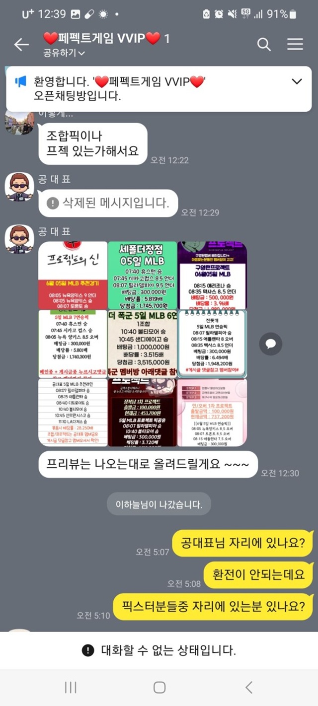 가나벳 먹튀사이트 확정