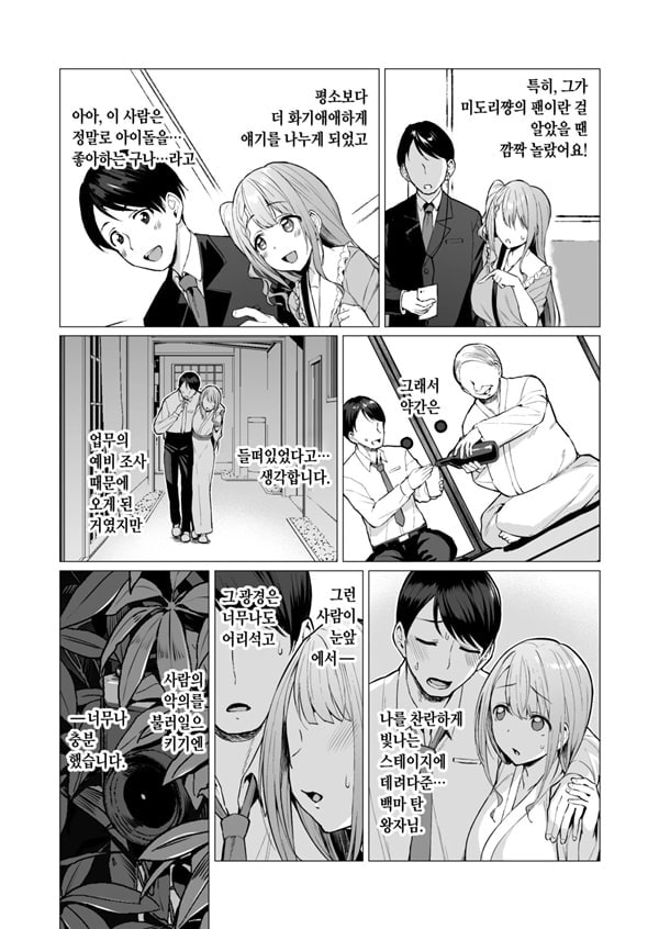 더럽혀진 별 .적 더럽혀진 별 .적