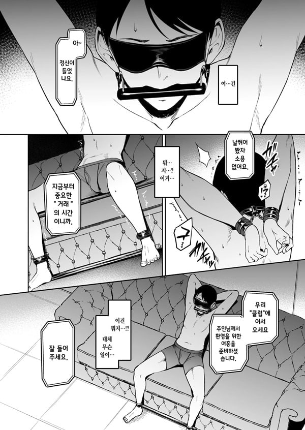 더럽혀진 별 .흑 더럽혀진 별 .흑