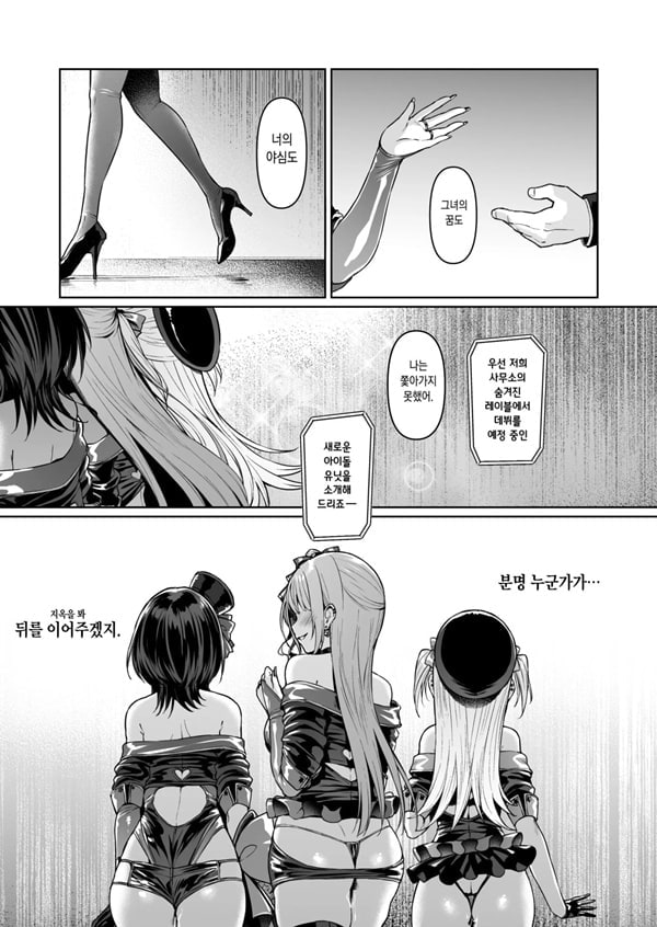 더럽혀진 별 .흑 더럽혀진 별 .흑