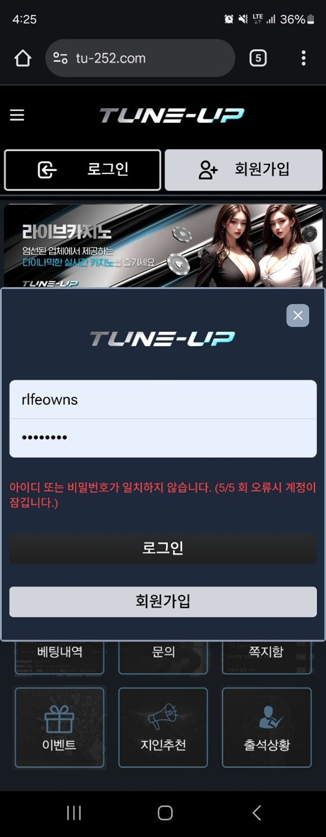 튠업 먹튀사이트 신고 튠업 먹튀사이트 신고