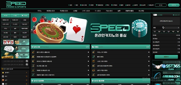 스피드카지노 스피드카지노